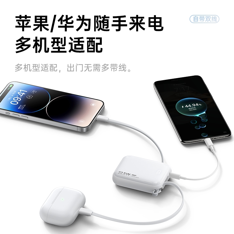 W&P  迷你移动电源白色AS-181