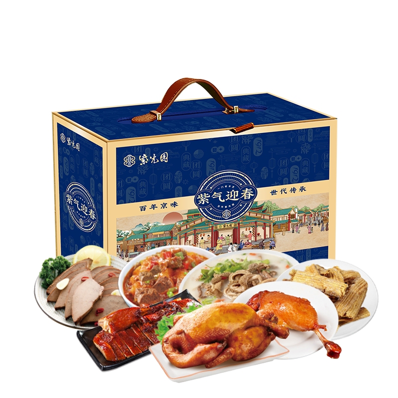 紫光园  紫气迎春清真熟食礼盒2350g