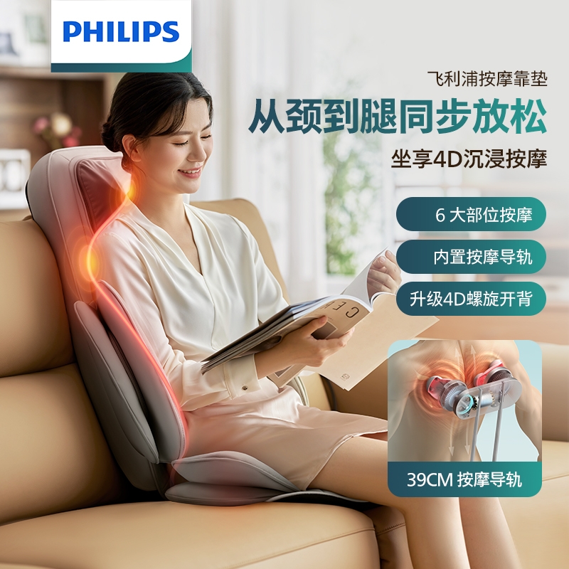 飞利浦  热敷按摩垫按摩床垫全身自动按摩PPM5703B