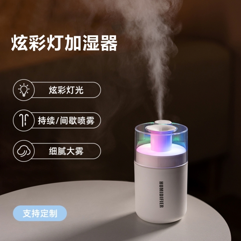 遥里逊  炫彩灯加湿器YLX-746