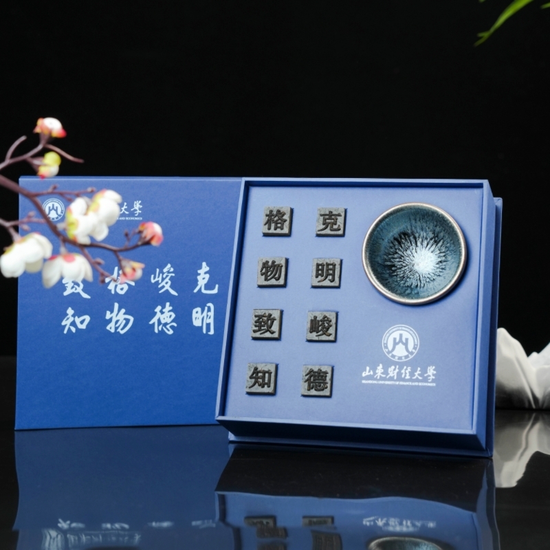 山生悦  黑茶礼盒定制纪念品伴手礼