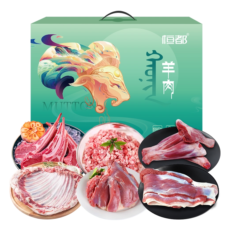 恒都  羊颂盛世3900g