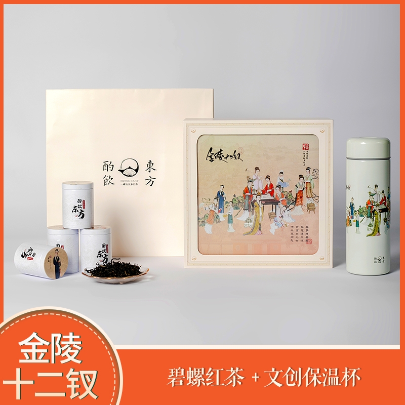 酌饮东方  金陵十二衩茶礼套装