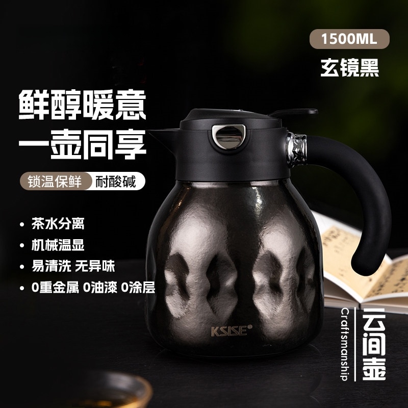 至作  云间壶1500MLK2523YJH
