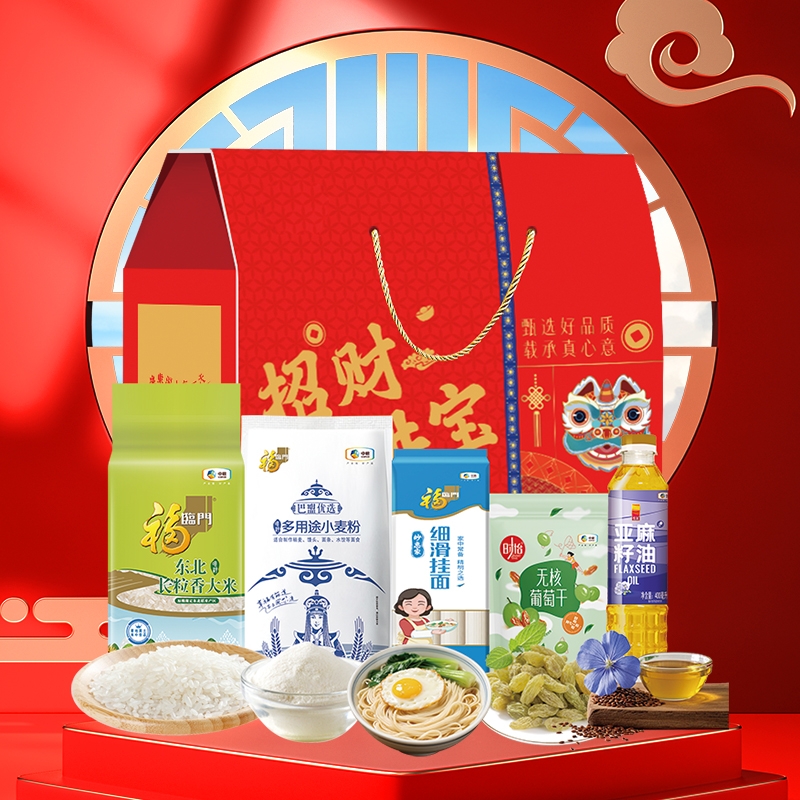 皇家粮仓  中粮家宴悦享伴手礼礼包F型