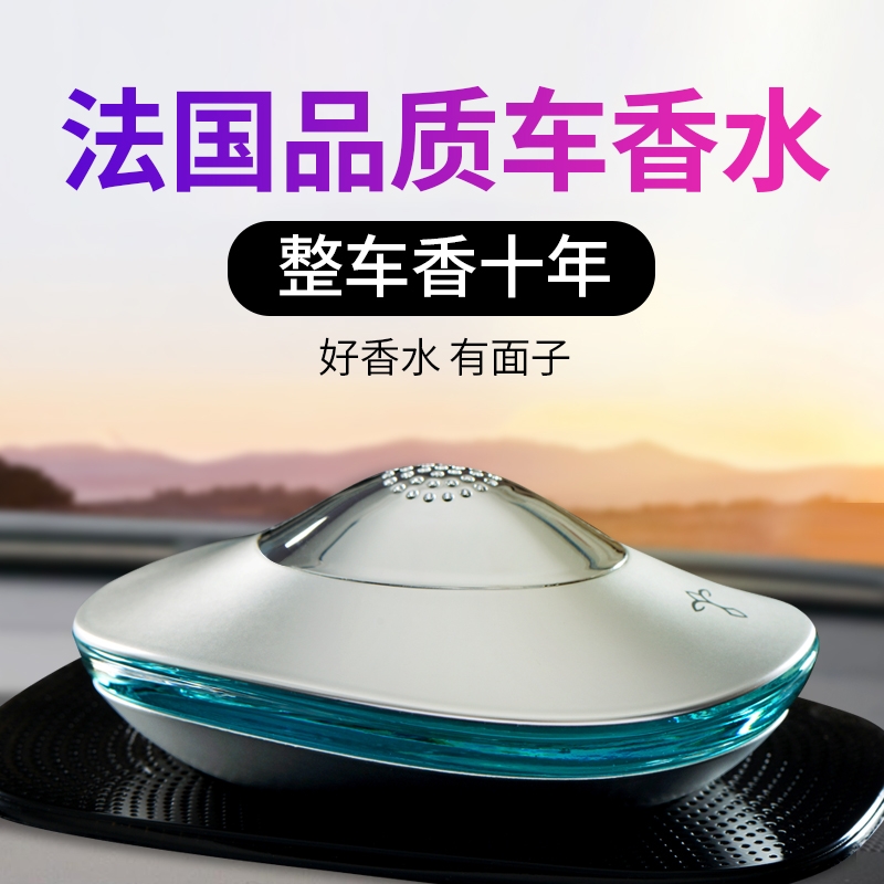 途雅  塞纳日出车载香水豪华装ES1302