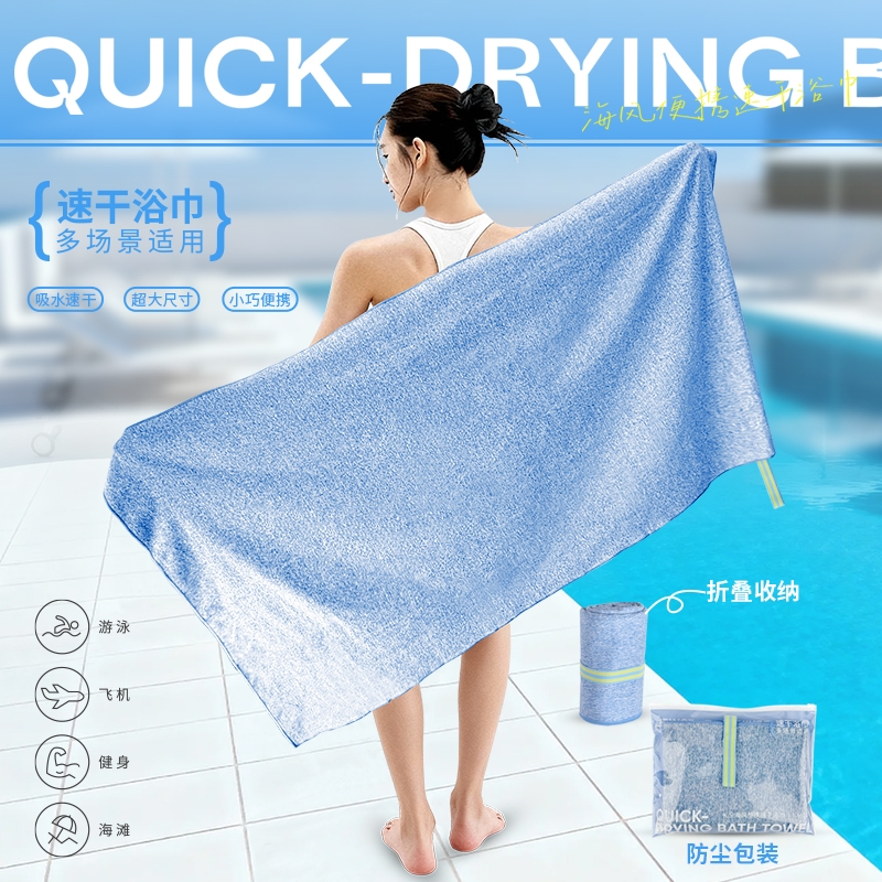 K.S.  海风便携速干浴巾KS-1070