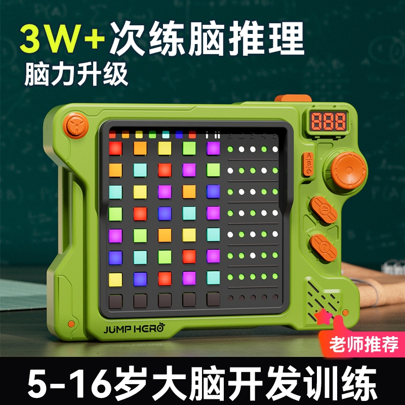 披风侠  JUMPHERO密码推理机G530