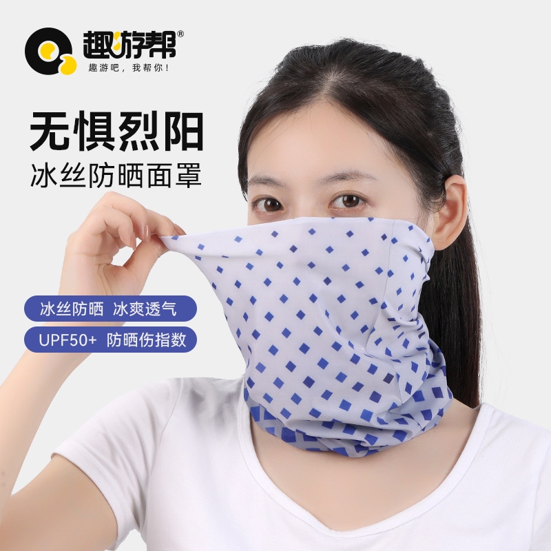 趣游帮  户外运动骑行防晒冰丝B061