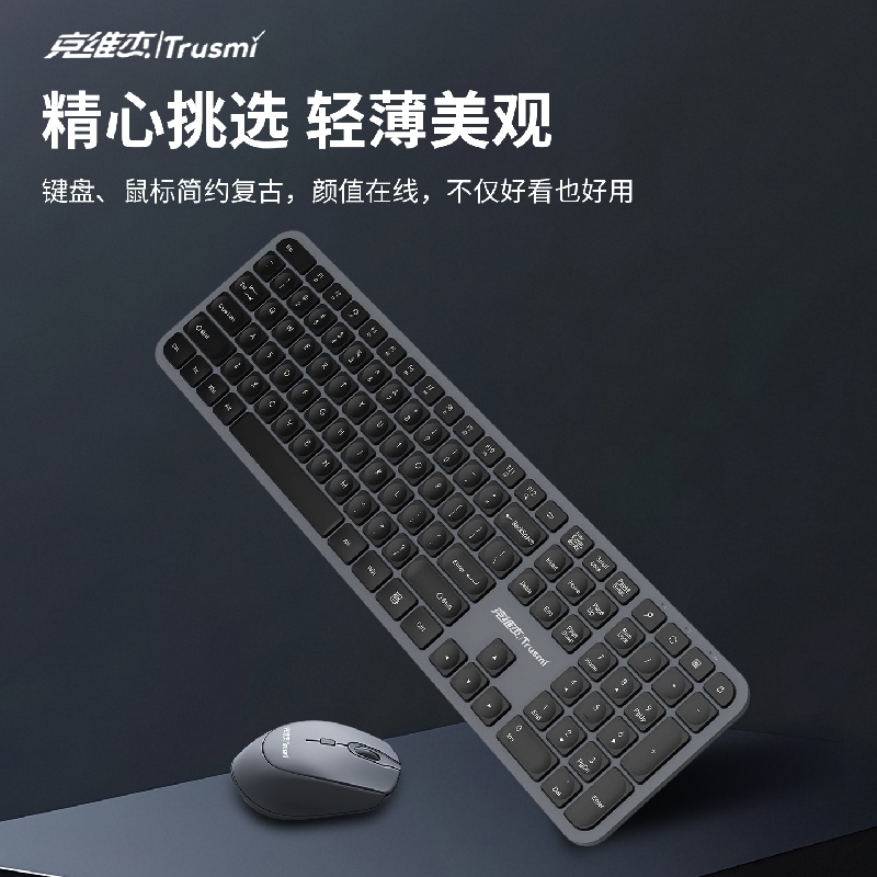 克维杰  无线键盘鼠标套装灰色KM01-01