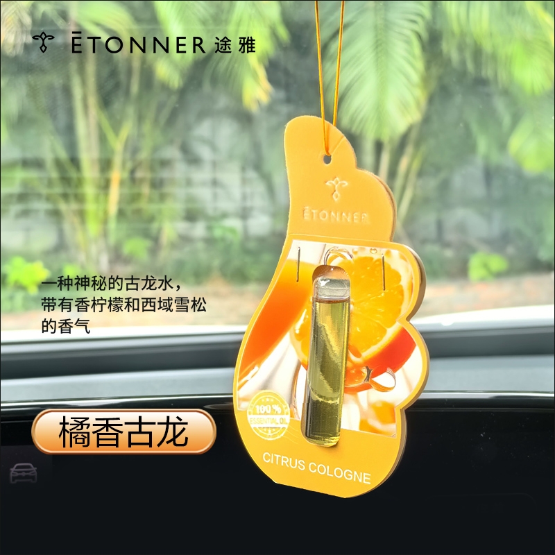 途雅  天使之翼纯精油挂件十种香型F1314MJ