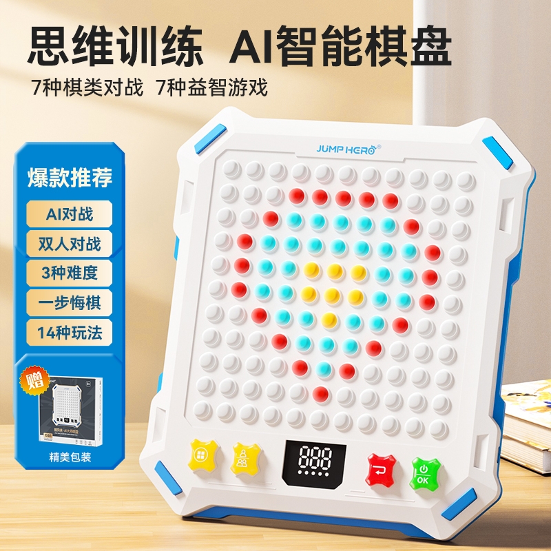 披风侠  JUMPHERO智能AI棋盘S327