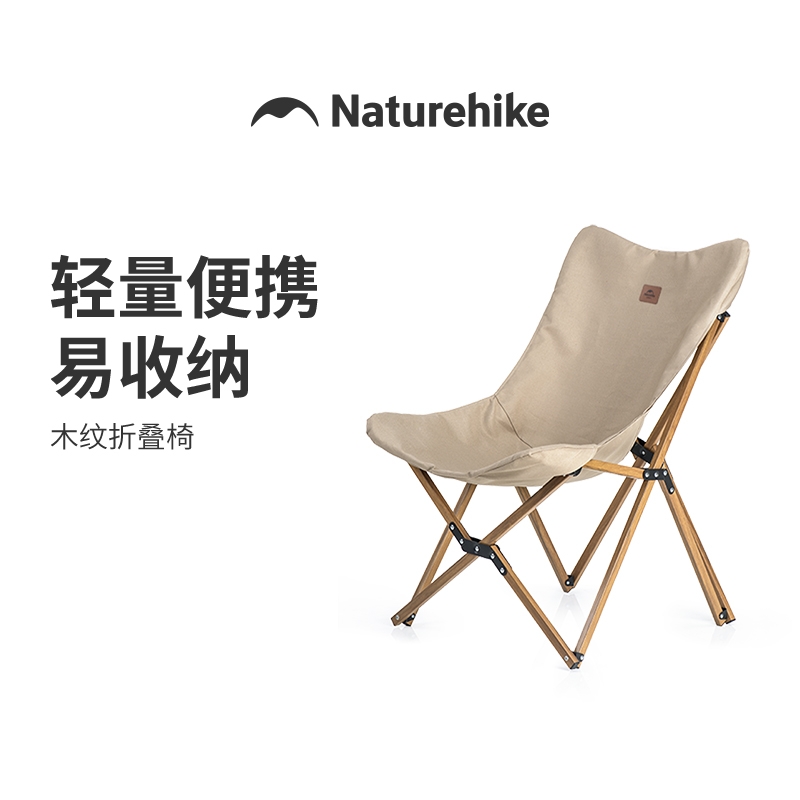 挪客  便携折叠月亮椅卡其色NH19Y001-Z