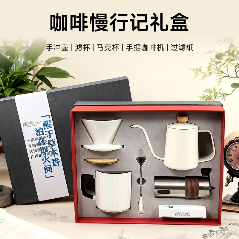福礼掌柜  手冲咖啡套装高端轻奢咖啡礼品FLZG-021