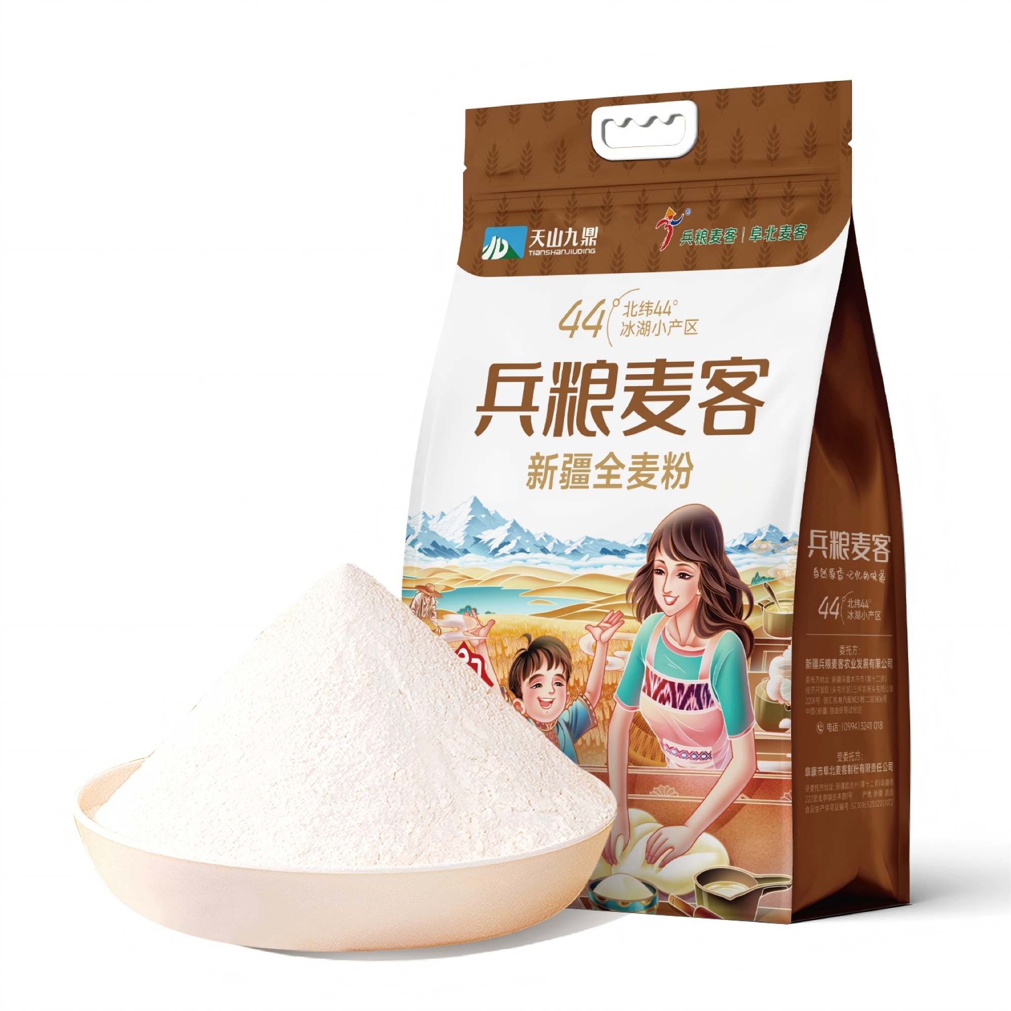 兵粮麦客 兵粮全麦粉2.5kg/袋