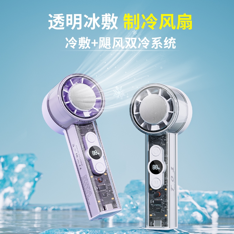 KEIDOL  透明制冷风扇T01