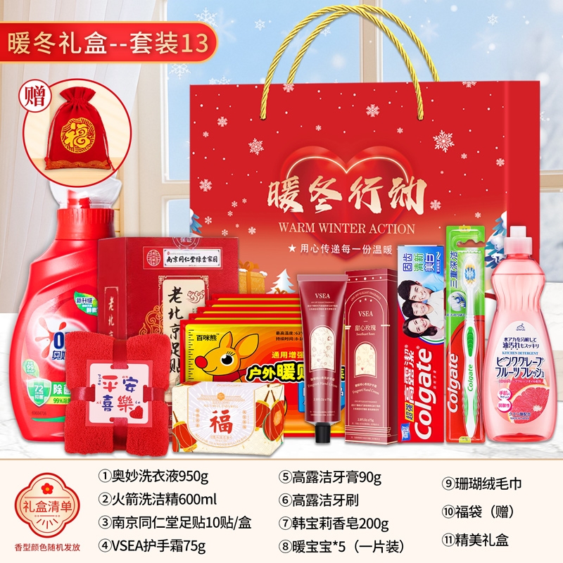 礼魅  洗护套装礼盒年会送员工伴手礼