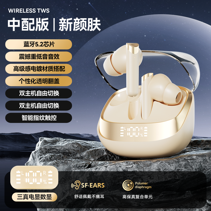 遥里逊  入耳式防水降噪无线蓝牙运动耳机YLX-835