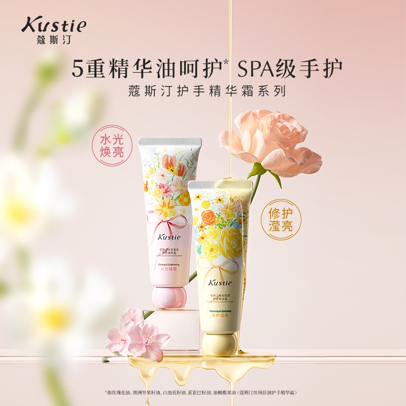 蔻斯汀  护手精华霜50g