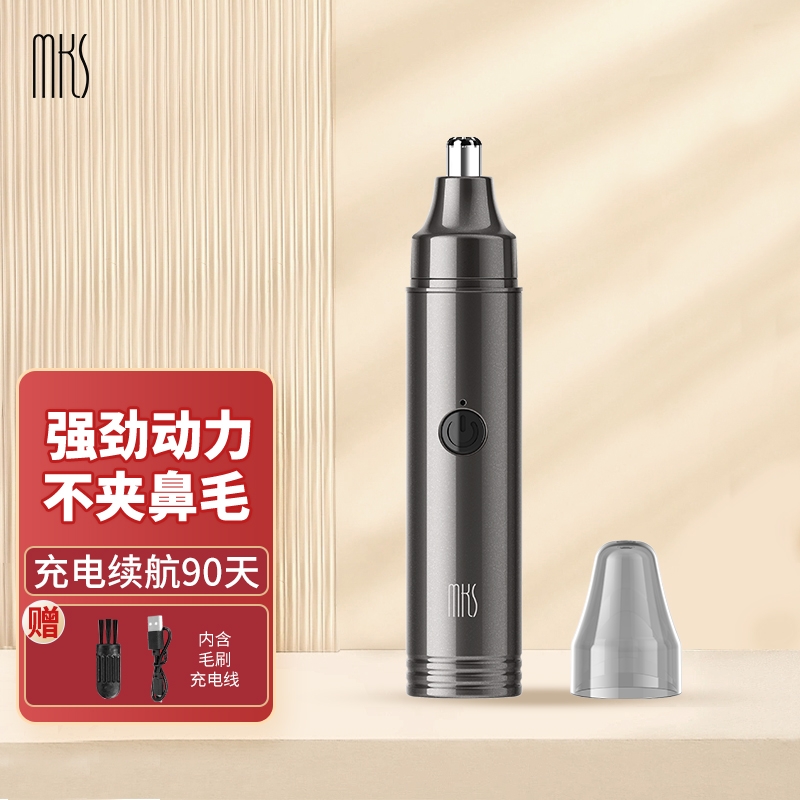 MKS  鼻毛修剪器便携剃刮鼻孔毛神器NV8618E