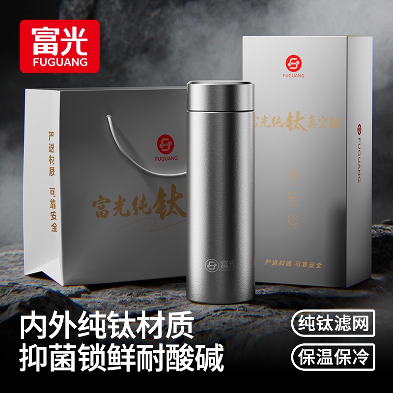 富光  纯钛商务杯468mlFGZ2610J-468