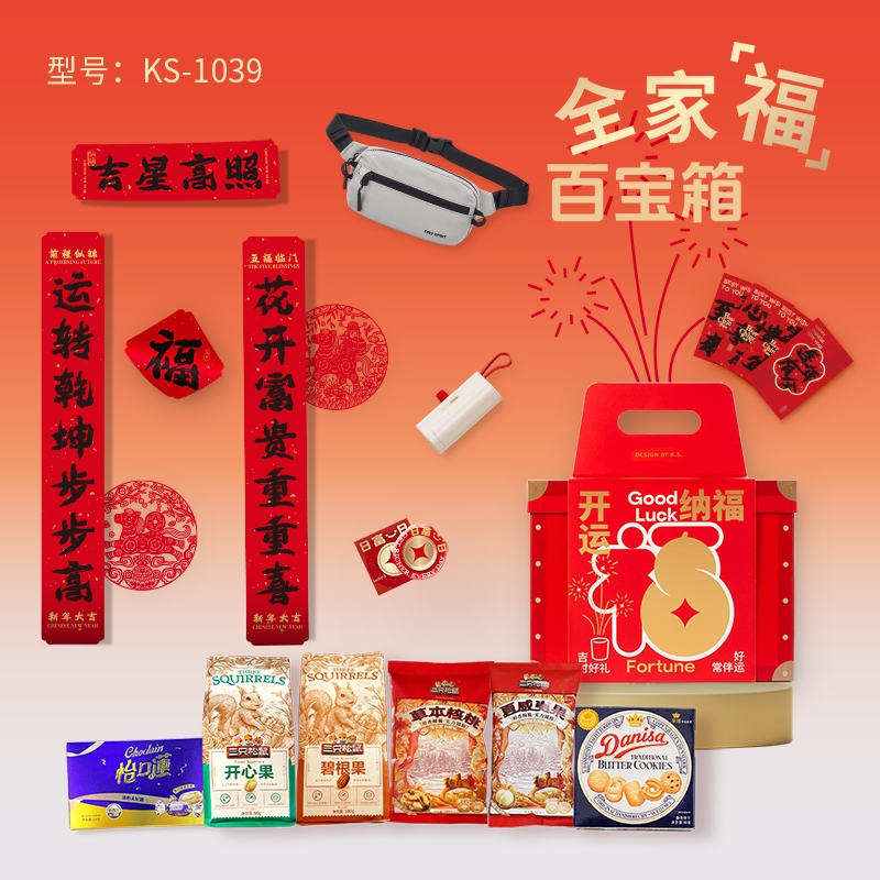 K.S.  全家福新春百宝箱KS-1039