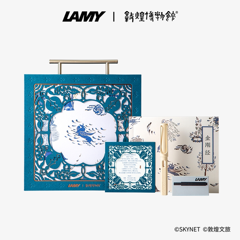 凌美  LAMY狩猎钢笔敦煌马年礼盒