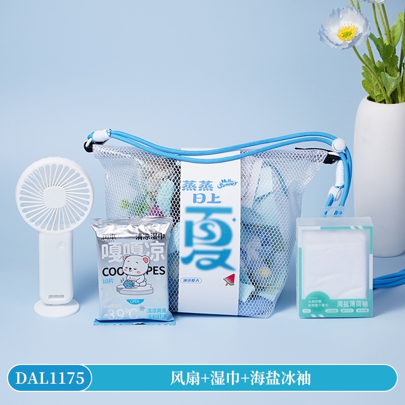 甜蜜点  蒸蒸日上夏季清凉礼包洗漱包套装