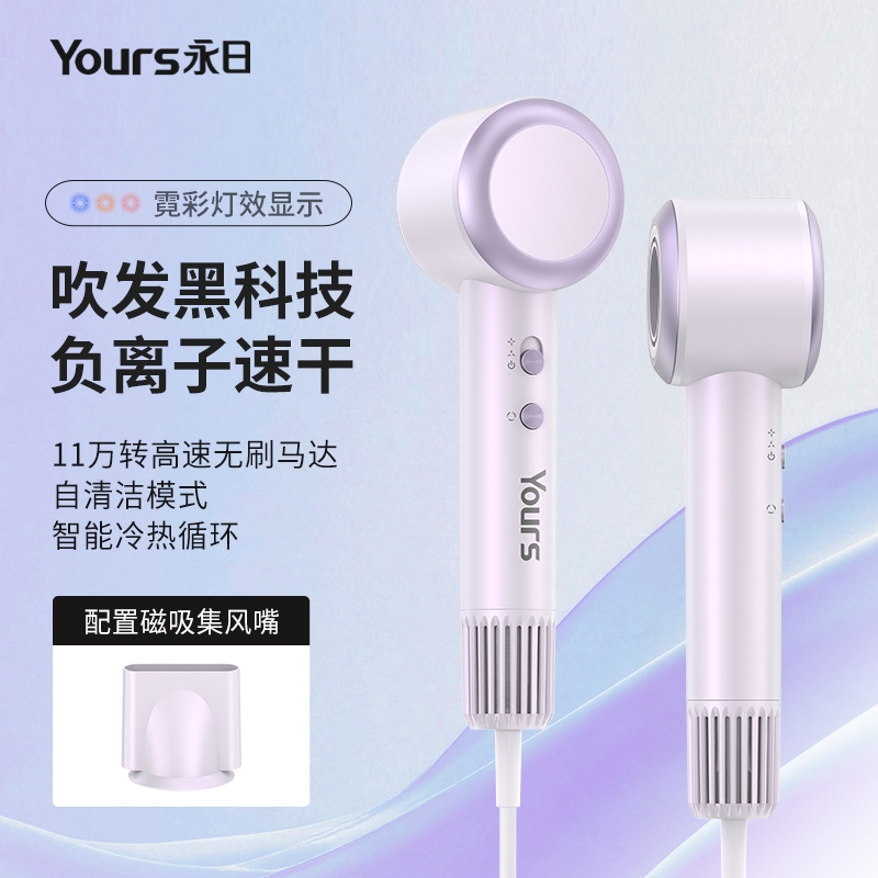 永日  高速智能温控礼盒负离子吹风机G11