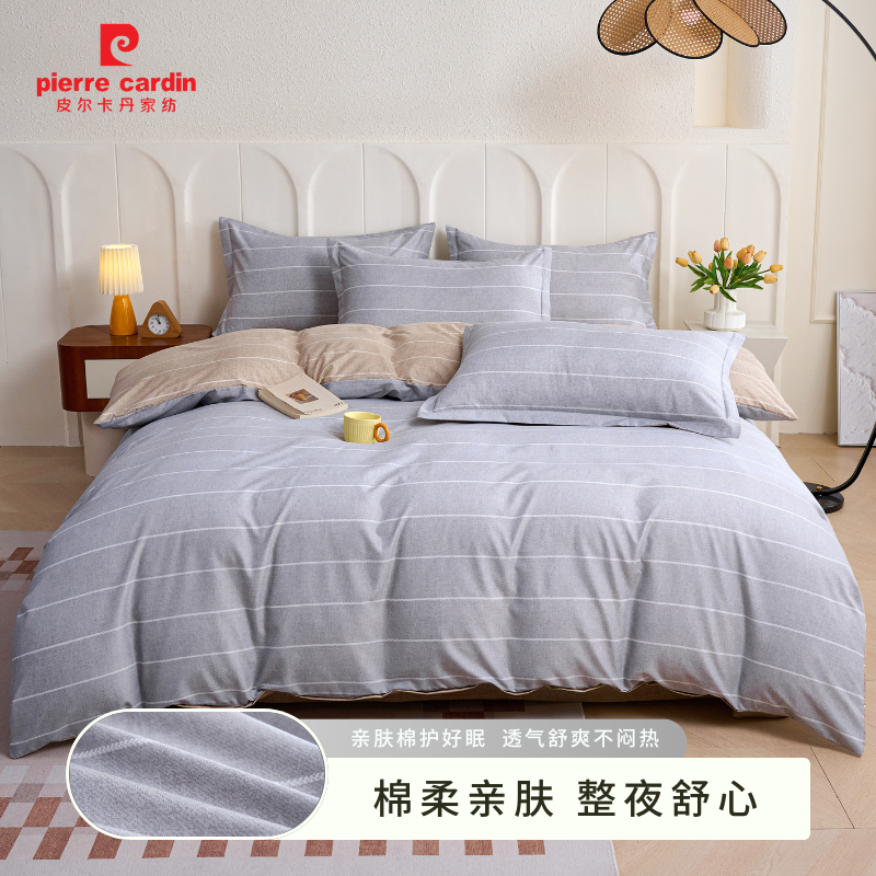 皮尔卡丹  亲肤棉四件套多伦多PCAZ-26034