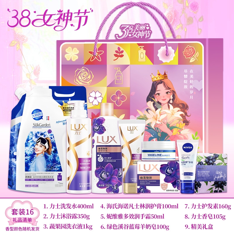 礼魅  洗护伴手礼礼盒套装