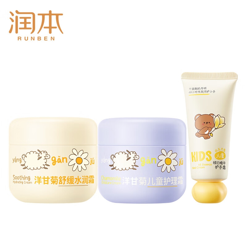 润本  水润霜护理霜护手霜3件套