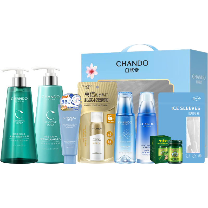 自然堂  雪域夏澄净润防晒8件套C-ZRT-260313