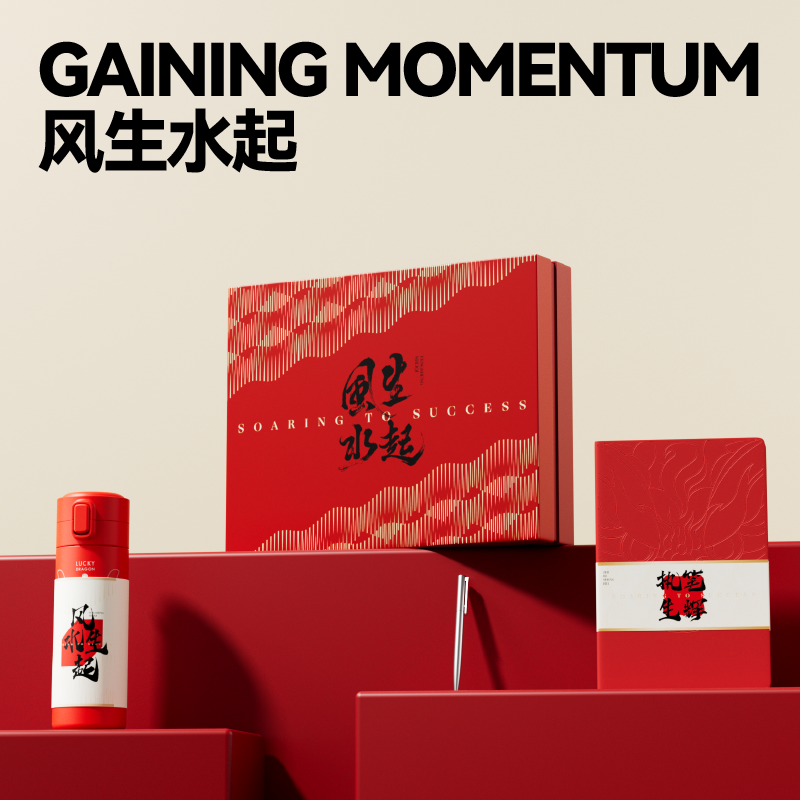 长青兔  风生水起商务套装