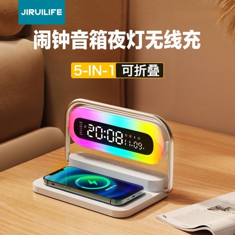 JIRUILIFE  5合1多功能无线充音箱灯JR-M11