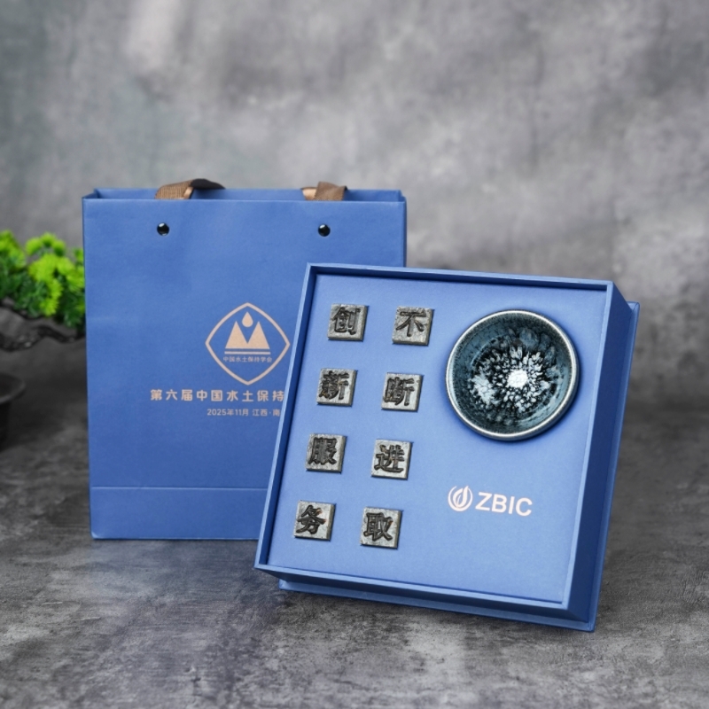 山生悦  会议活动伴手礼品定制活字茶礼盒