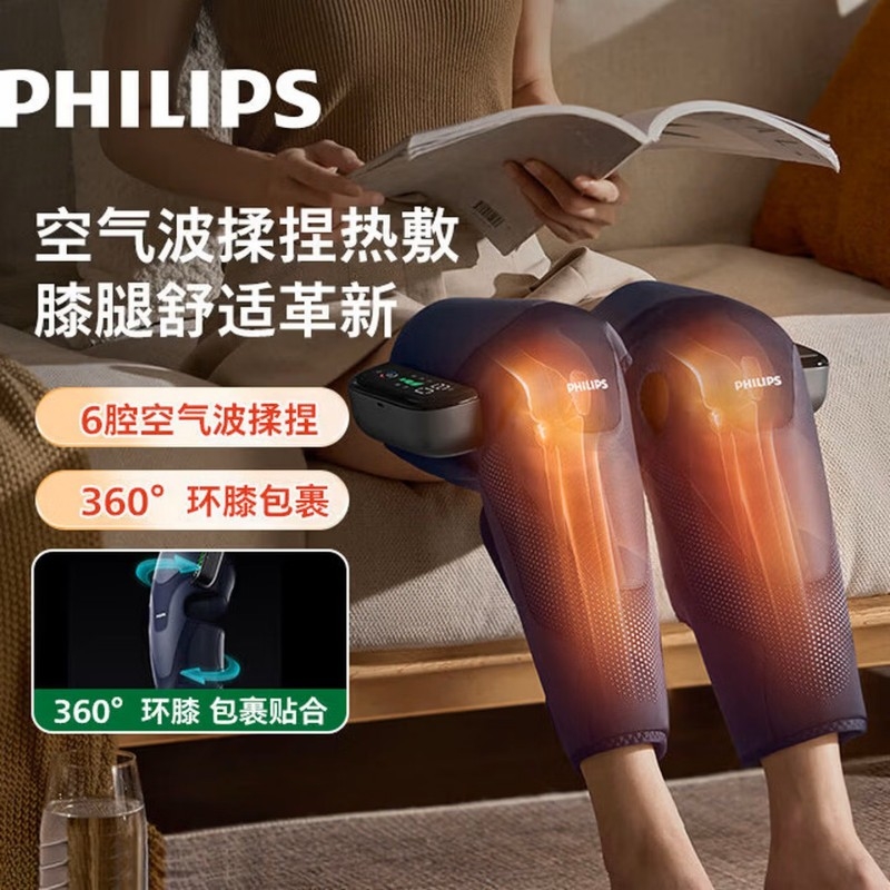 飞利浦  腿部膝盖关节半月板热敷按摩器PPM5204L