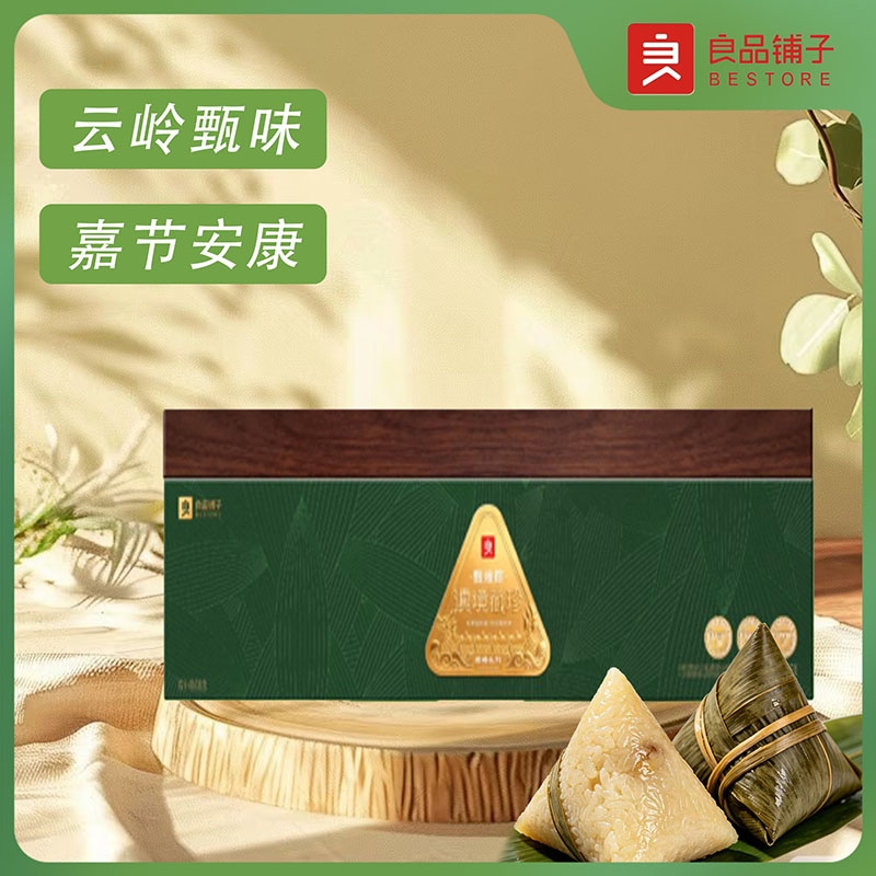 良品铺子  预售甄飨粽&middot;滇境山珍1730g