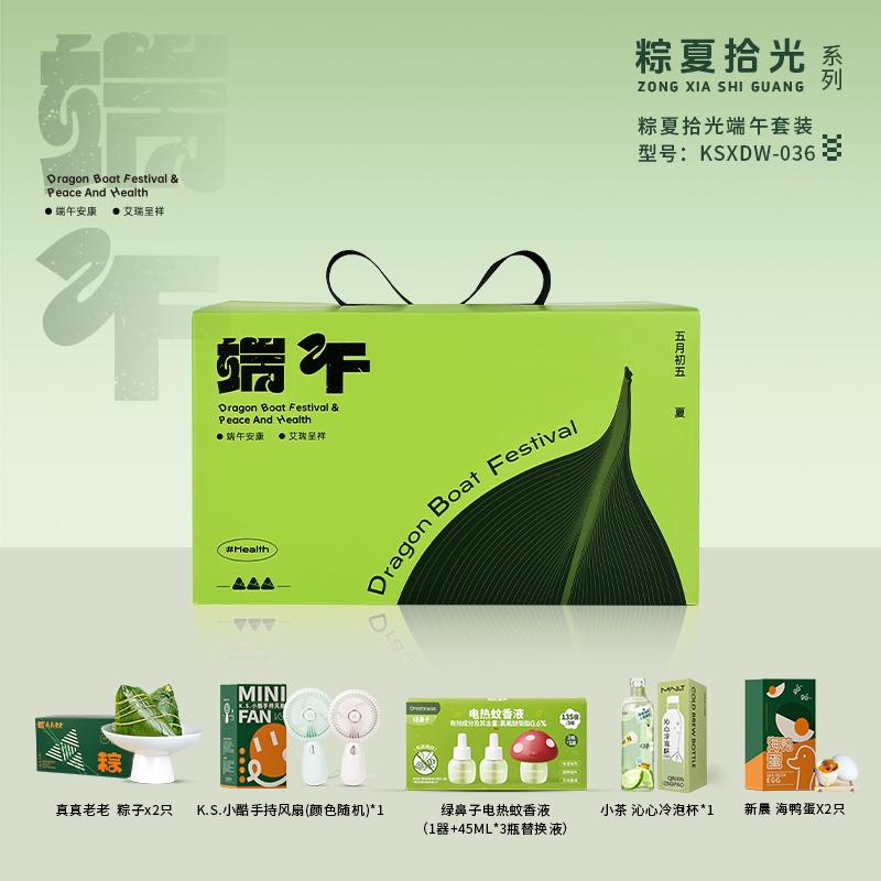 K.S.  粽夏拾光端午套装KSXDW-036