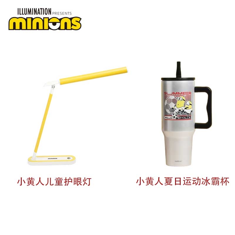 小黄人  儿童乐享组合CXZH-ET001