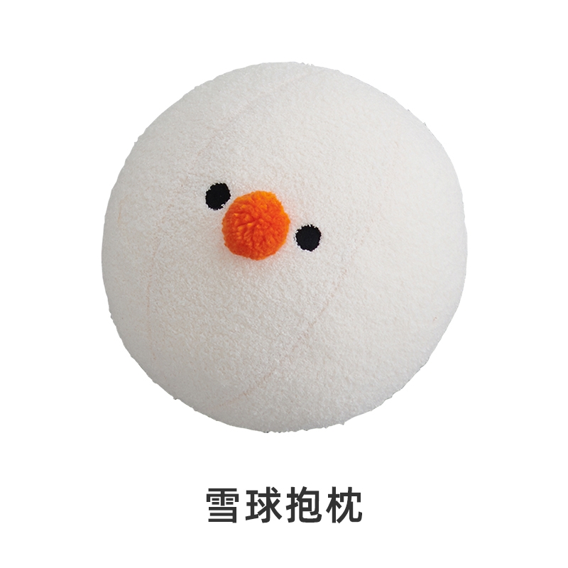 躺岛  雪球抱枕