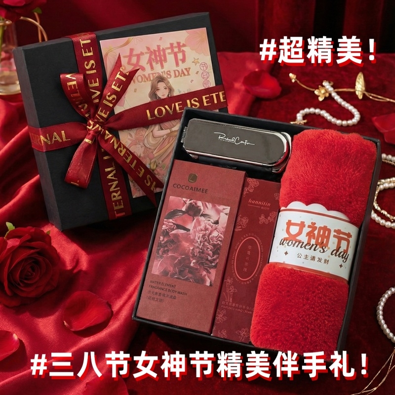 上白石  镜子头梳毛巾护手霜沐浴露伴手礼WMD-007