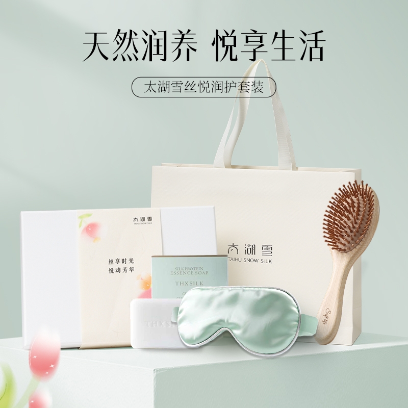太湖雪  丝悦润护套组