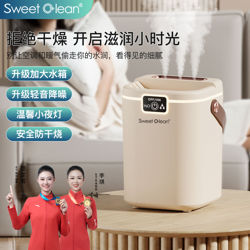 思薇科林  无线三喷加湿器大雾量保湿雾化器A8