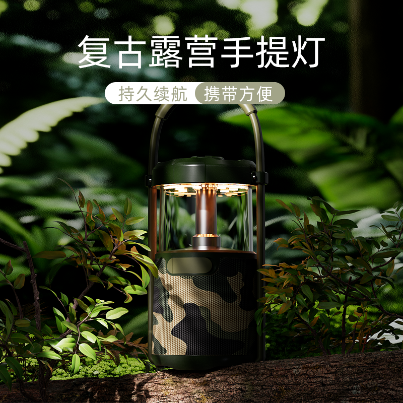 KEIDOL  露营灯蓝牙音箱QD36