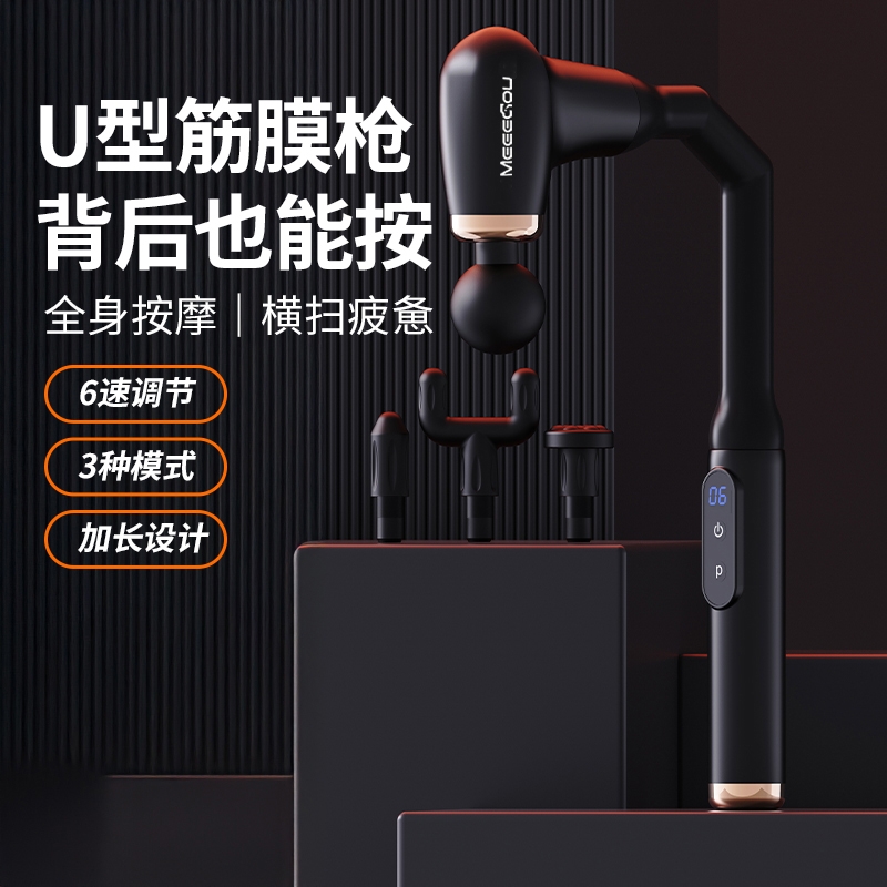 米狗 弯头筋膜枪MJ006