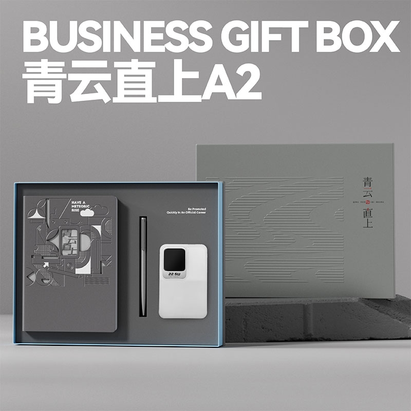 长青兔  青云直上A2商务套装