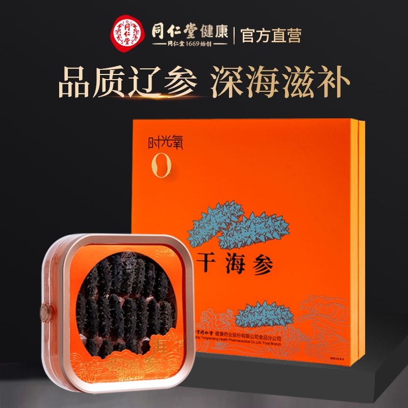 同仁堂  时光氧干海参100g