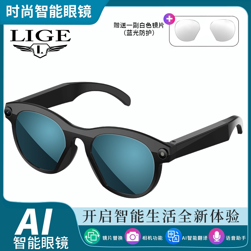 利格  蓝牙音频通话AI翻译智能眼镜M88