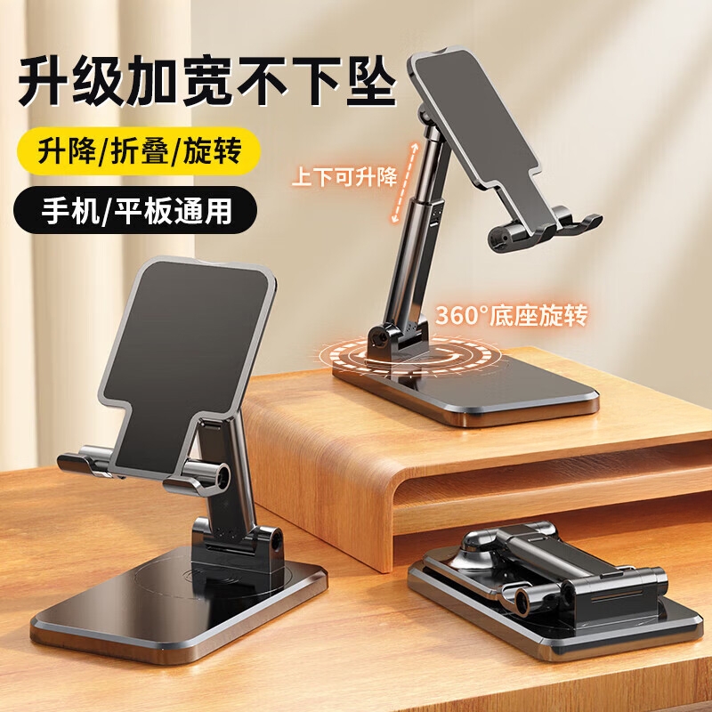 科沃  升级加宽可升降旋转桌面手机支架ZJ05